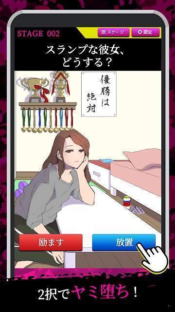 两个选择游戏