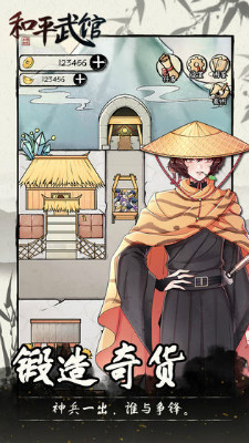 和平武馆预约