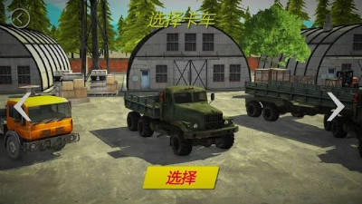 越野送货模拟器