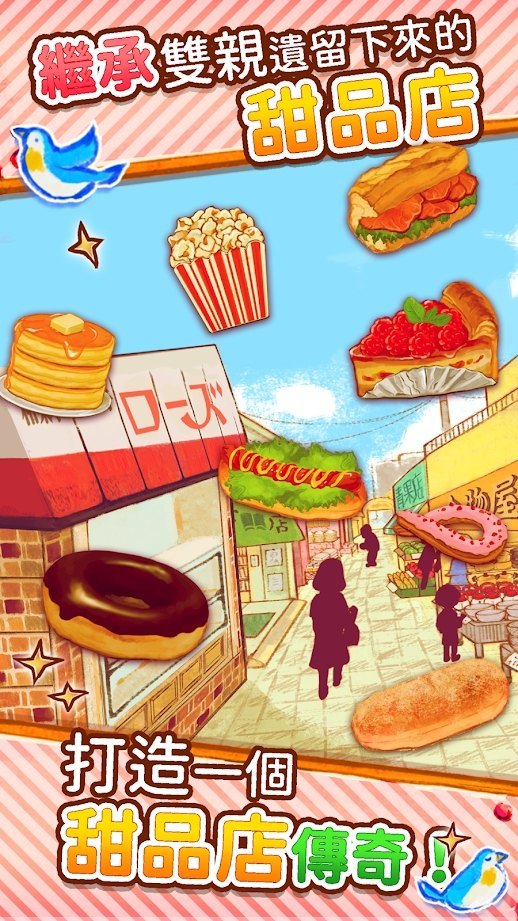 洋果子店ROSE面包店最新版