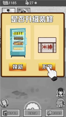 我有个超市