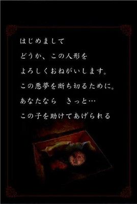 日本人形