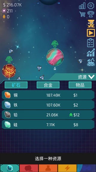 闲置星球矿工中文版