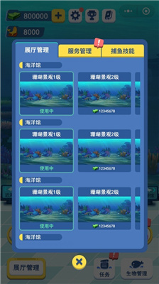 梦幻海洋馆