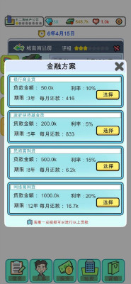 模拟经营地产大亨