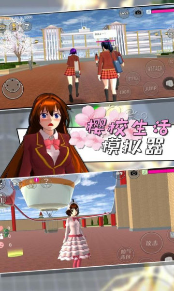 樱校生活模拟器无广告版