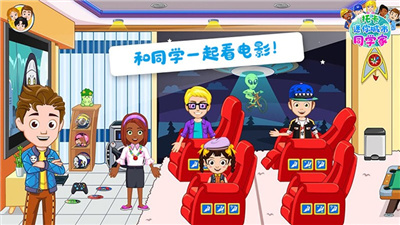 托卡迷你城市同学家完整版