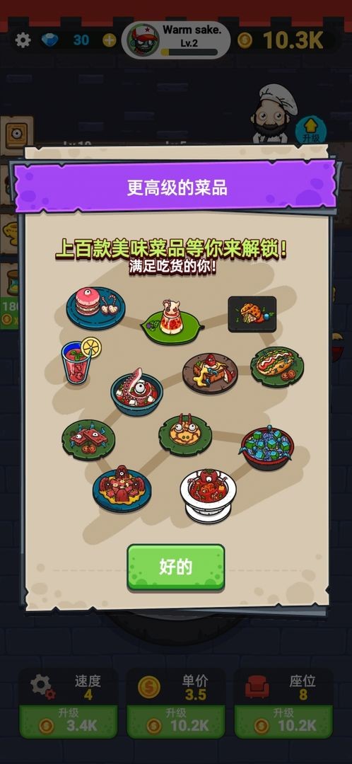 蜗牛餐厅正版