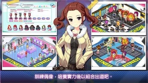 明星养成有限公司2最新版