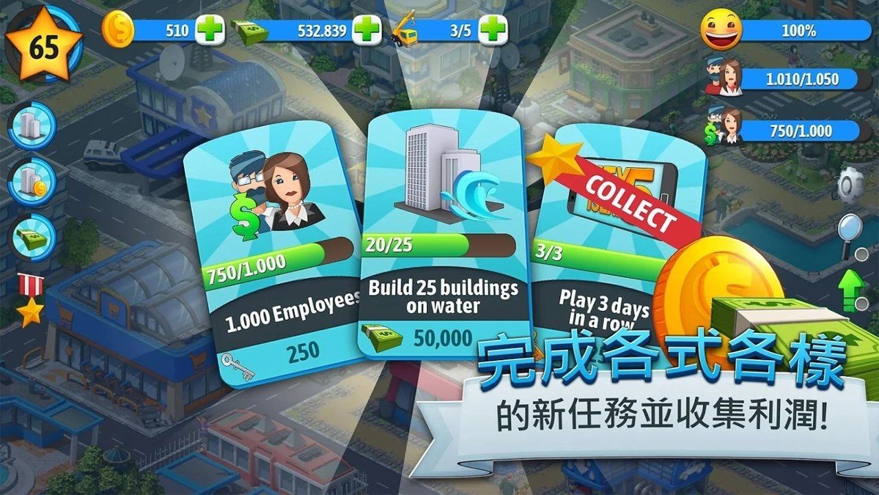 城市岛屿7中文版