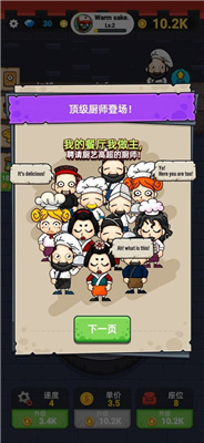 蜗牛餐厅正版