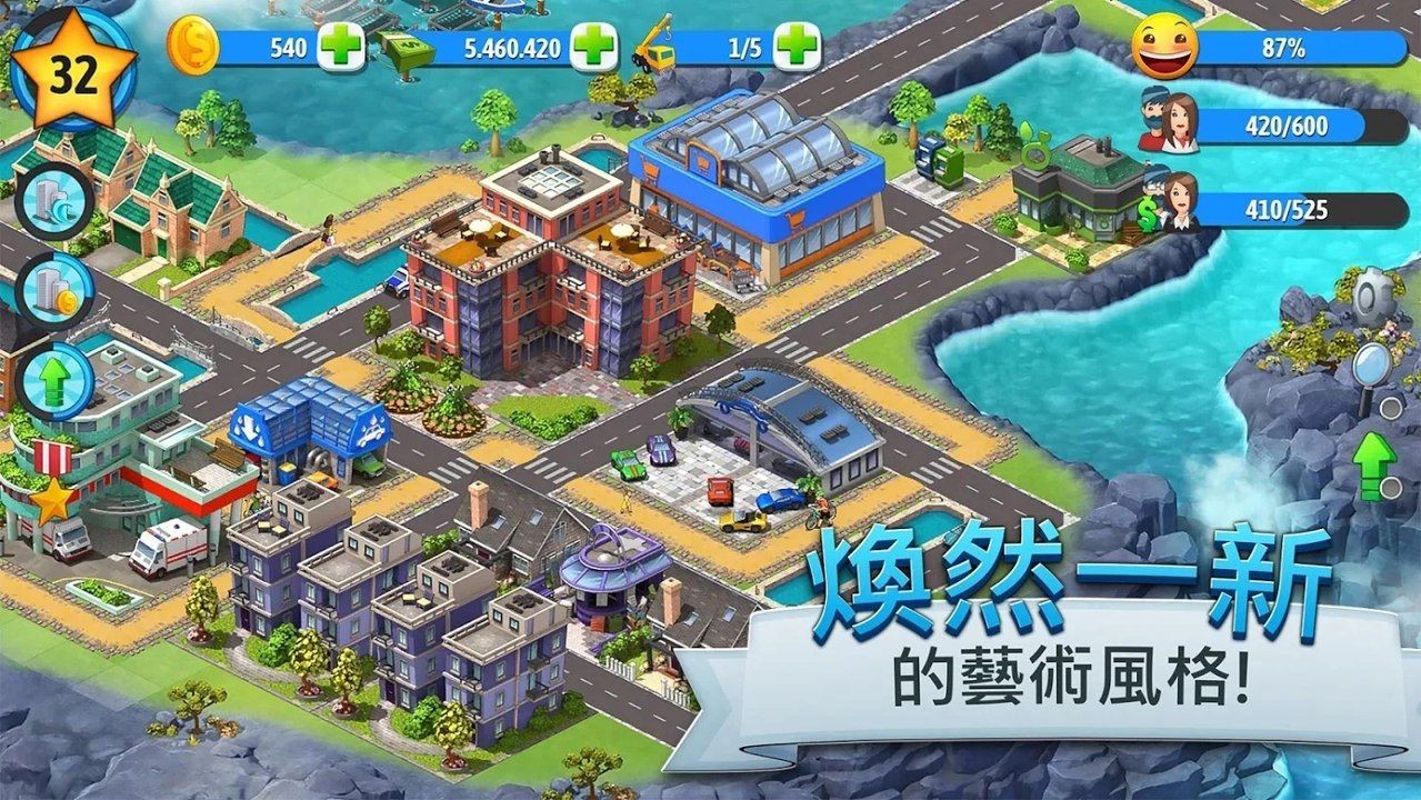 城市岛屿7中文版