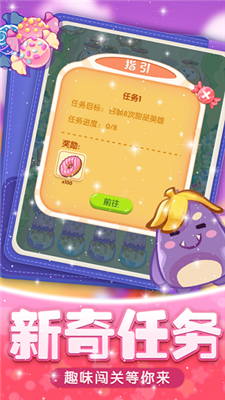 保卫甜品官方版