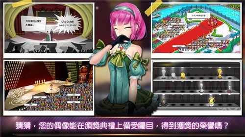 明星养成有限公司2最新版
