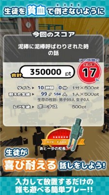 我的校长3D中文版