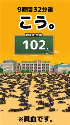 我的校长3D中文版