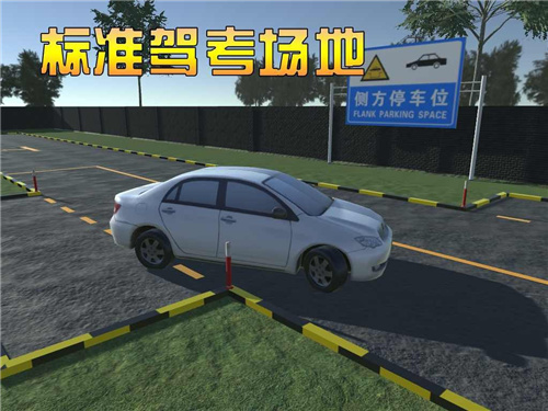 3D模拟驾驶考驾照中文版