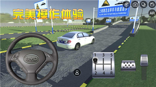 3D模拟驾驶考驾照中文版