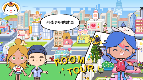 米加小镇世界体育场版
