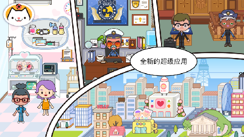 米加小镇世界体育场版