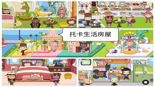 托卡生活房屋手机版