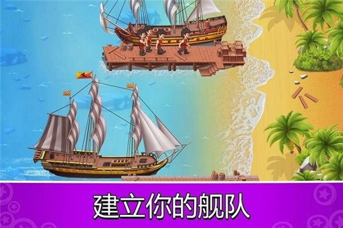 口袋飞船大亨手机版