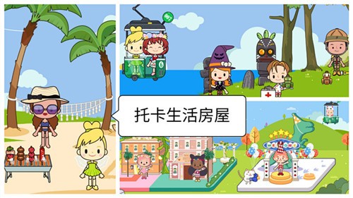托卡生活房屋手机版