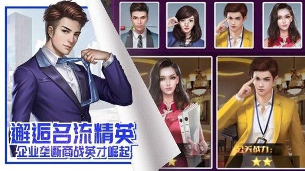 炒股发家史游戏