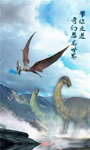 极龙大作战官方版