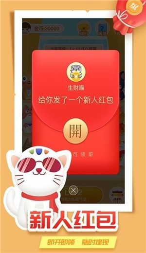 全民养金猫游戏