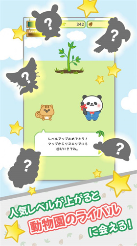 熊猫白日梦游戏