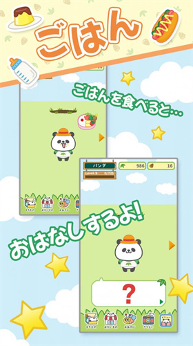 熊猫白日梦游戏