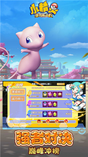 小精灵寻找魔法石安卓版