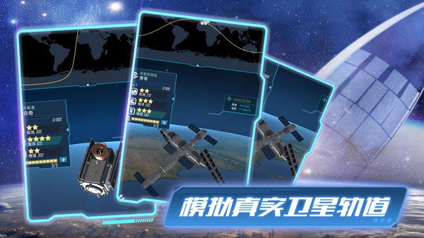 代号卫星游戏