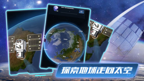 代号卫星游戏