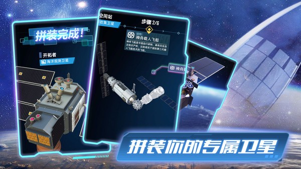 代号卫星游戏