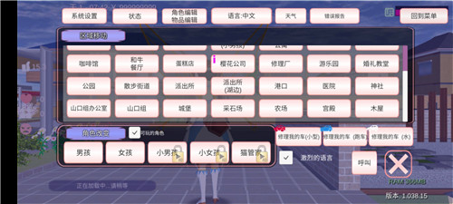 樱花校园模拟器2021无广告修改器