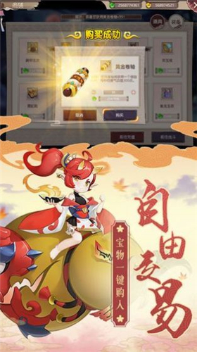 妖灵封神记手游游戏最新版
