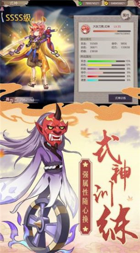 妖灵封神记手游游戏最新版