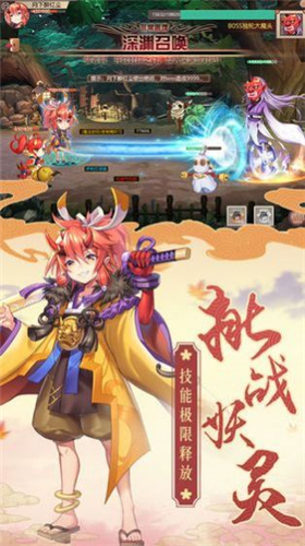 妖灵封神记手游游戏最新版