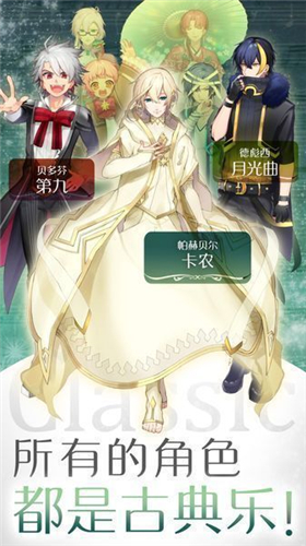 古典乐男子1.1.2最新版