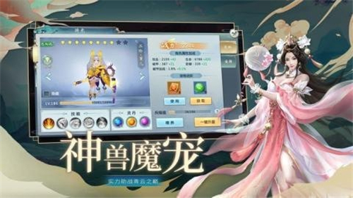 天元九歌手游官方版