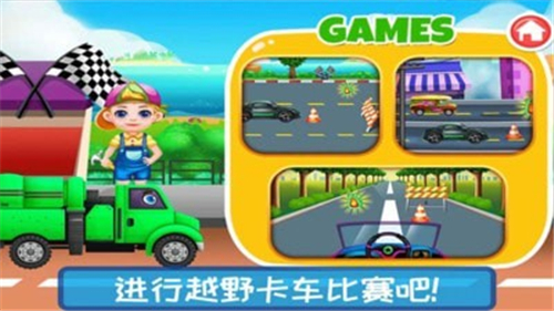 越野卡车驾驶乐园最新版