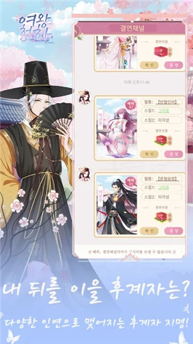一代女王安卓版