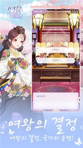 一代女王安卓版