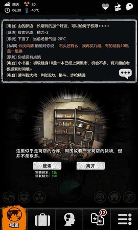 重建家园地图解锁版
