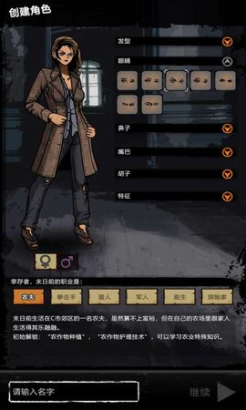 重建家园地图解锁版