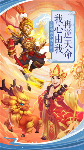 仙境苍穹西游手游官方最新版