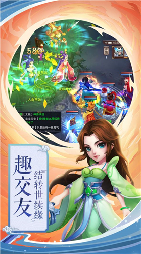 仙境苍穹西游手游官方最新版