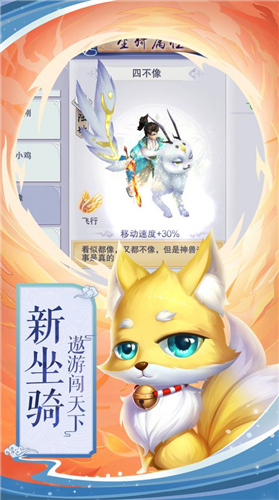 仙境苍穹西游手游官方最新版